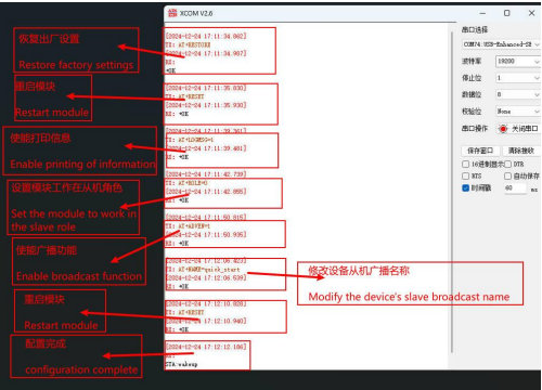 15 EWT104-BT01测试套件使用 15 EWT104-BT01测试套件使用