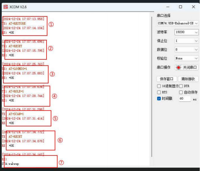 16 EWT104-BT01测试套件使用 16 EWT104-BT01测试套件使用