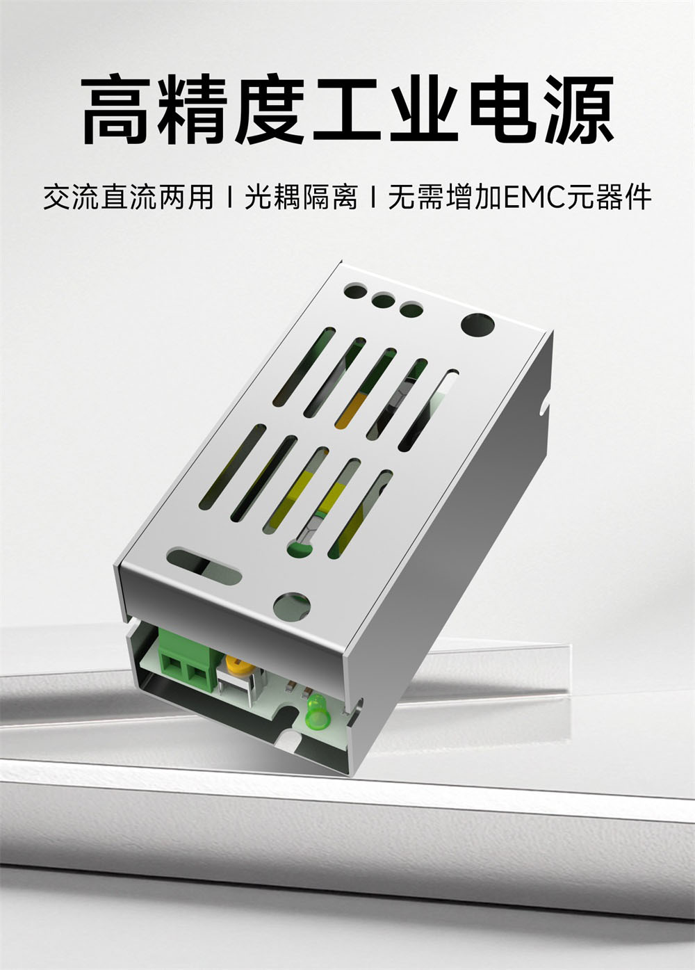 AP21-12W05N 高精度工业电源模块 (1) AP21-12W05N 高精度工业电源模块 (1)