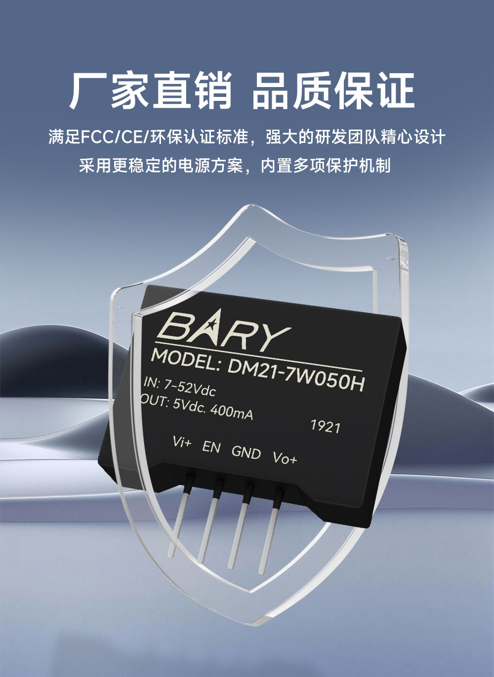 DM21-7W050H DC-DC降压电源模块 (8)