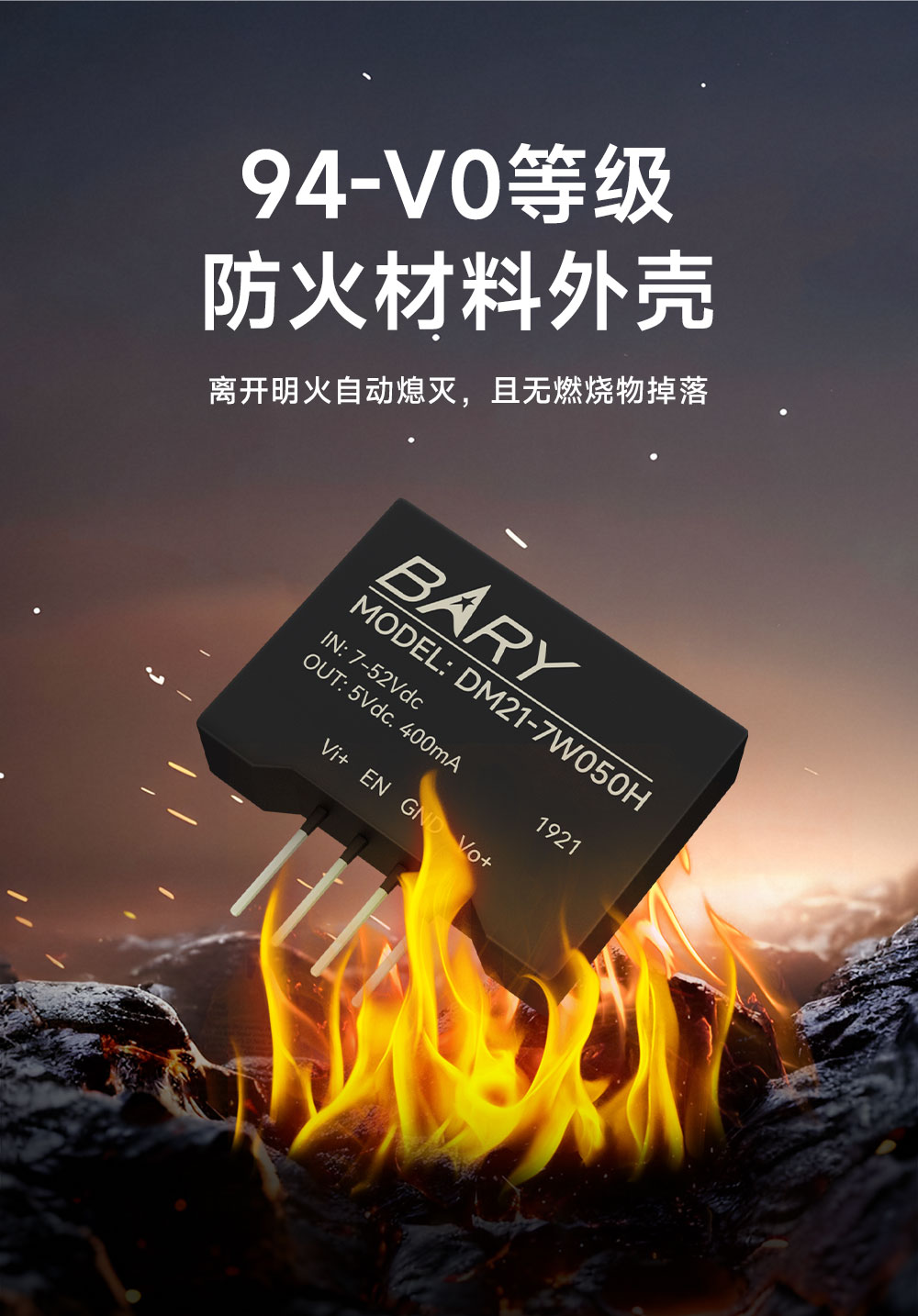 DM21-7W050H DC-DC降压电源模块 (4)