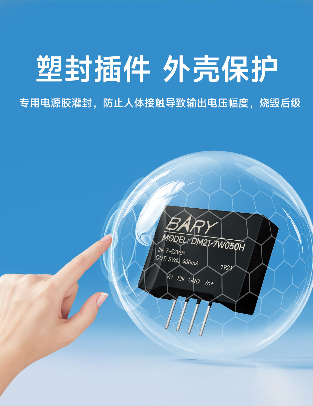 DM21-7W050H DC-DC降压电源模块 (5)