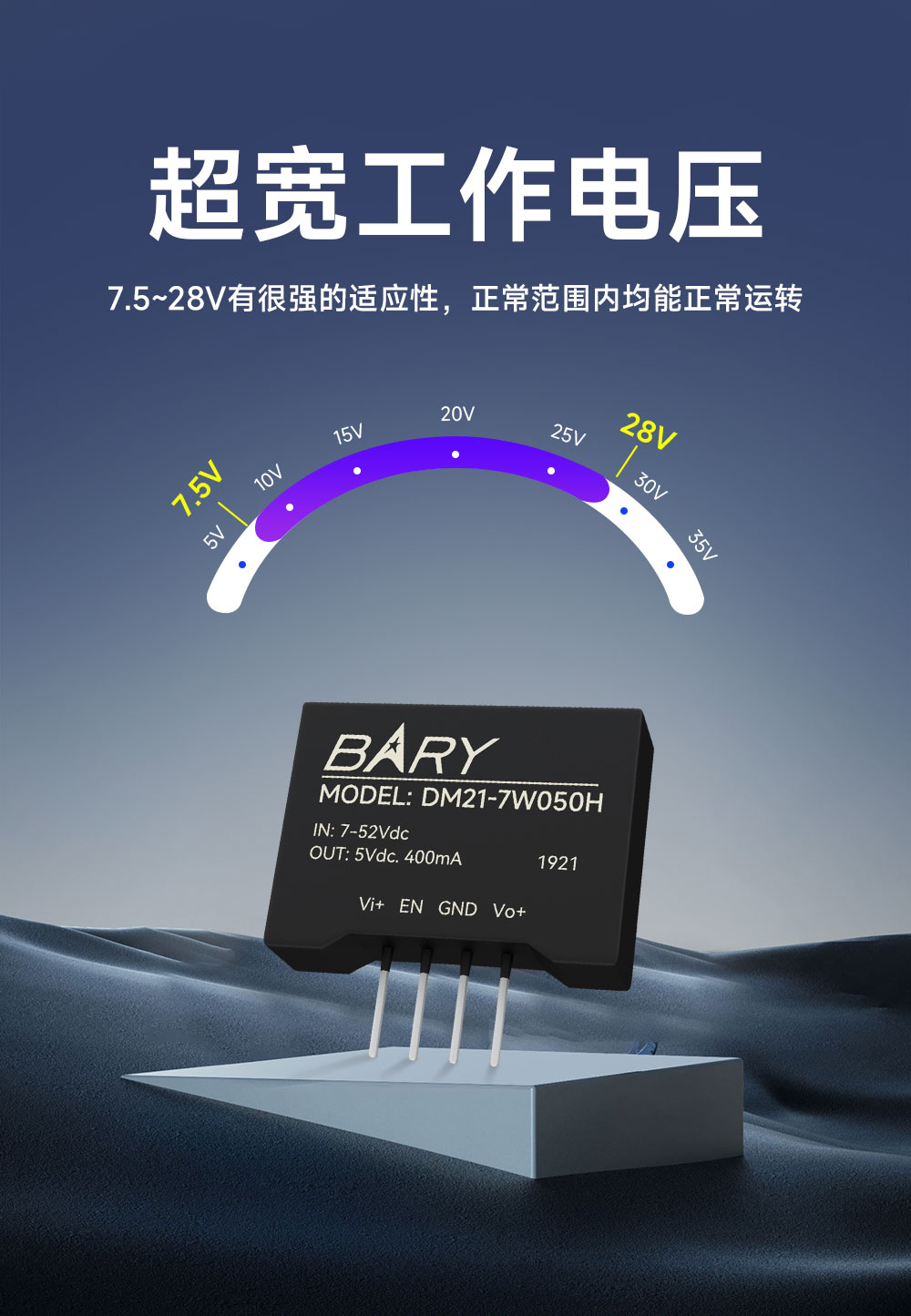 DM21-7W050H DC-DC降压电源模块 (6)