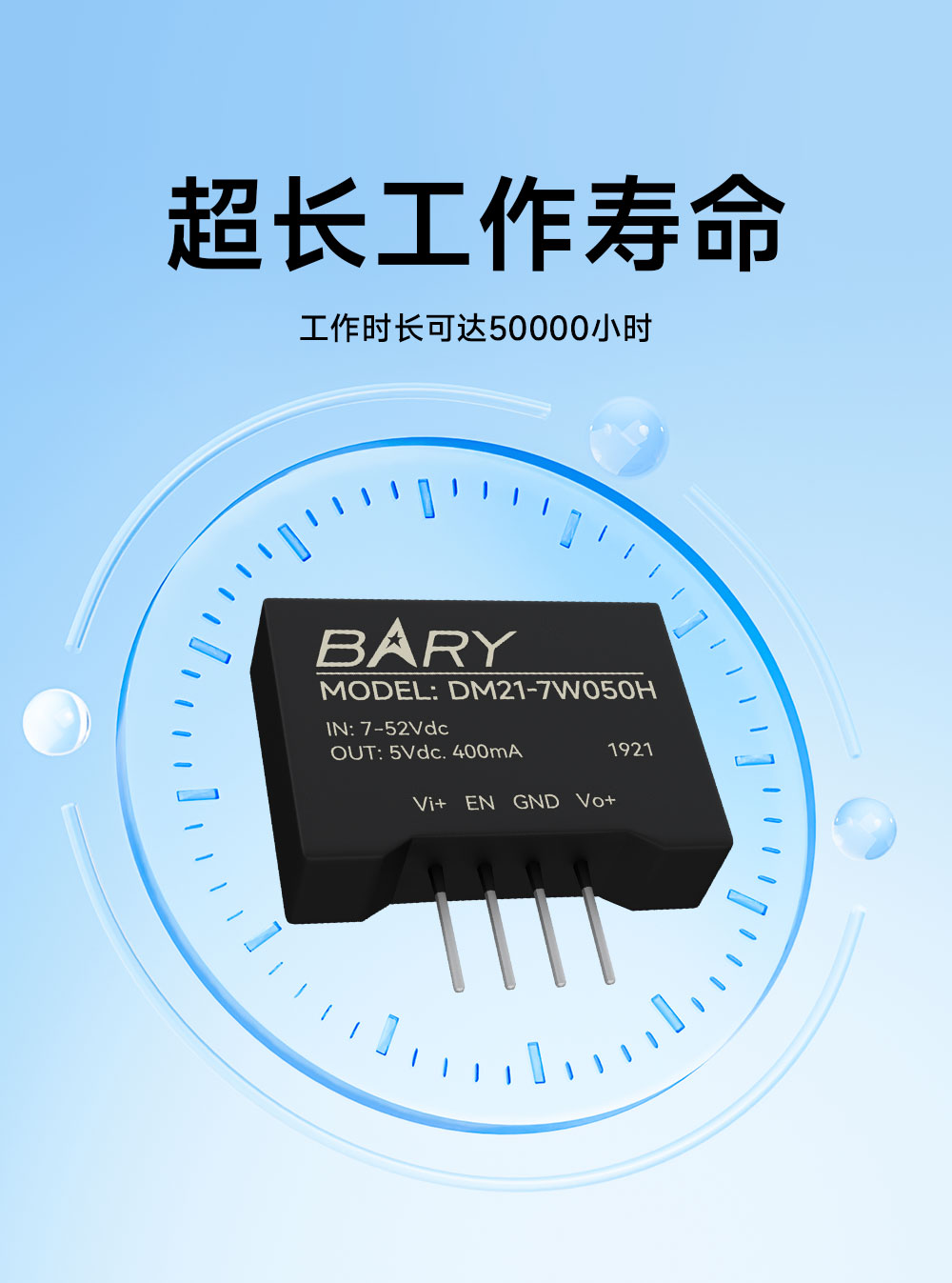 DM21-7W050H DC-DC降压电源模块 (7)