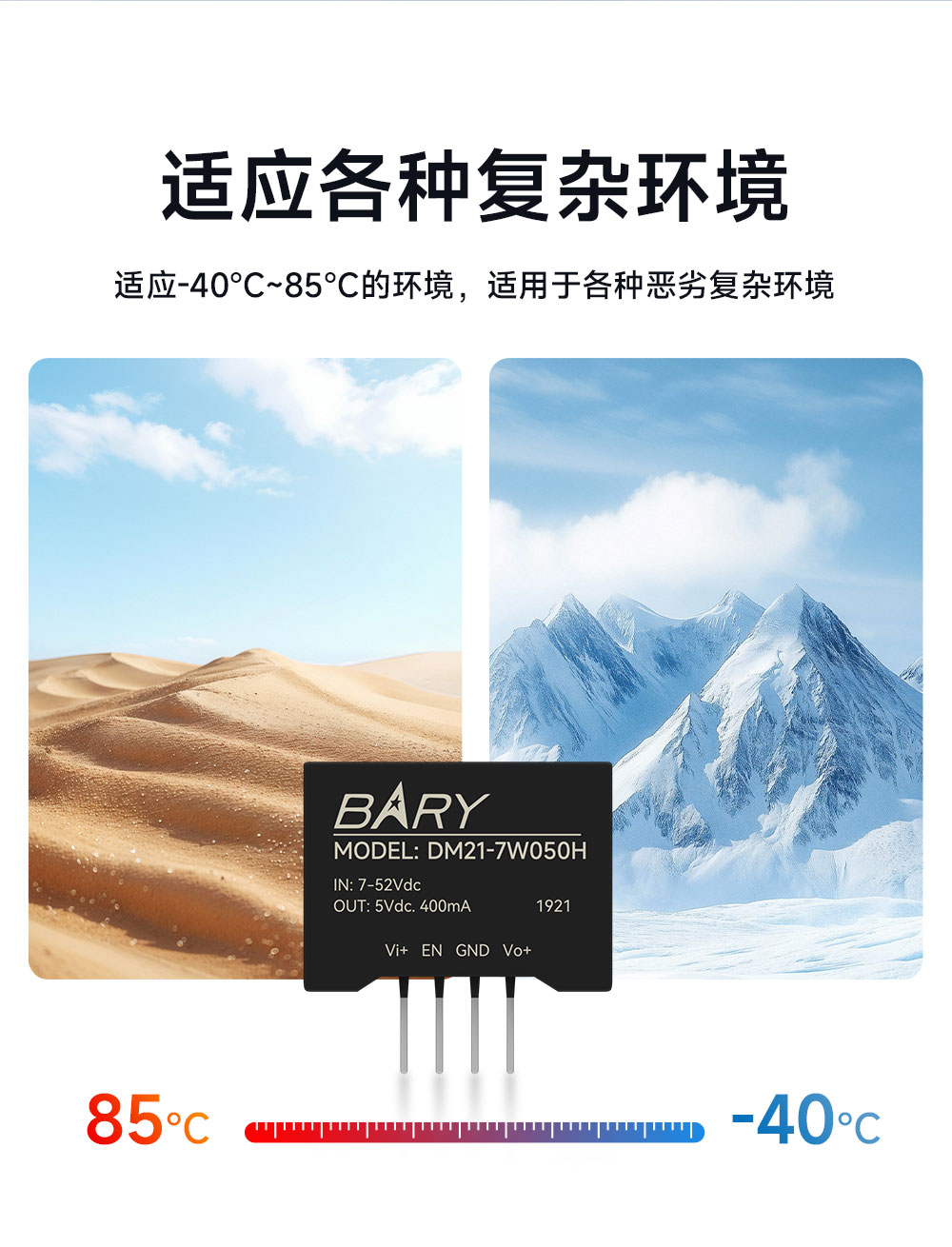 DM21-7W050H DC-DC降压电源模块 (9)