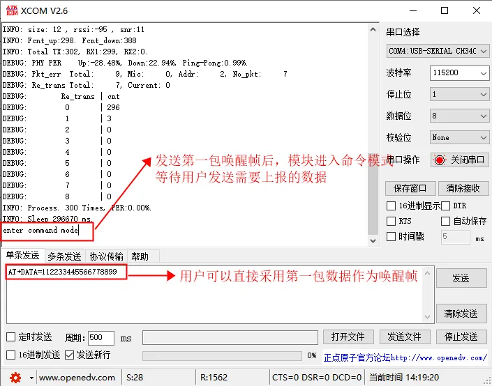 4 E53-GW(470FMS22R)网关通信教程