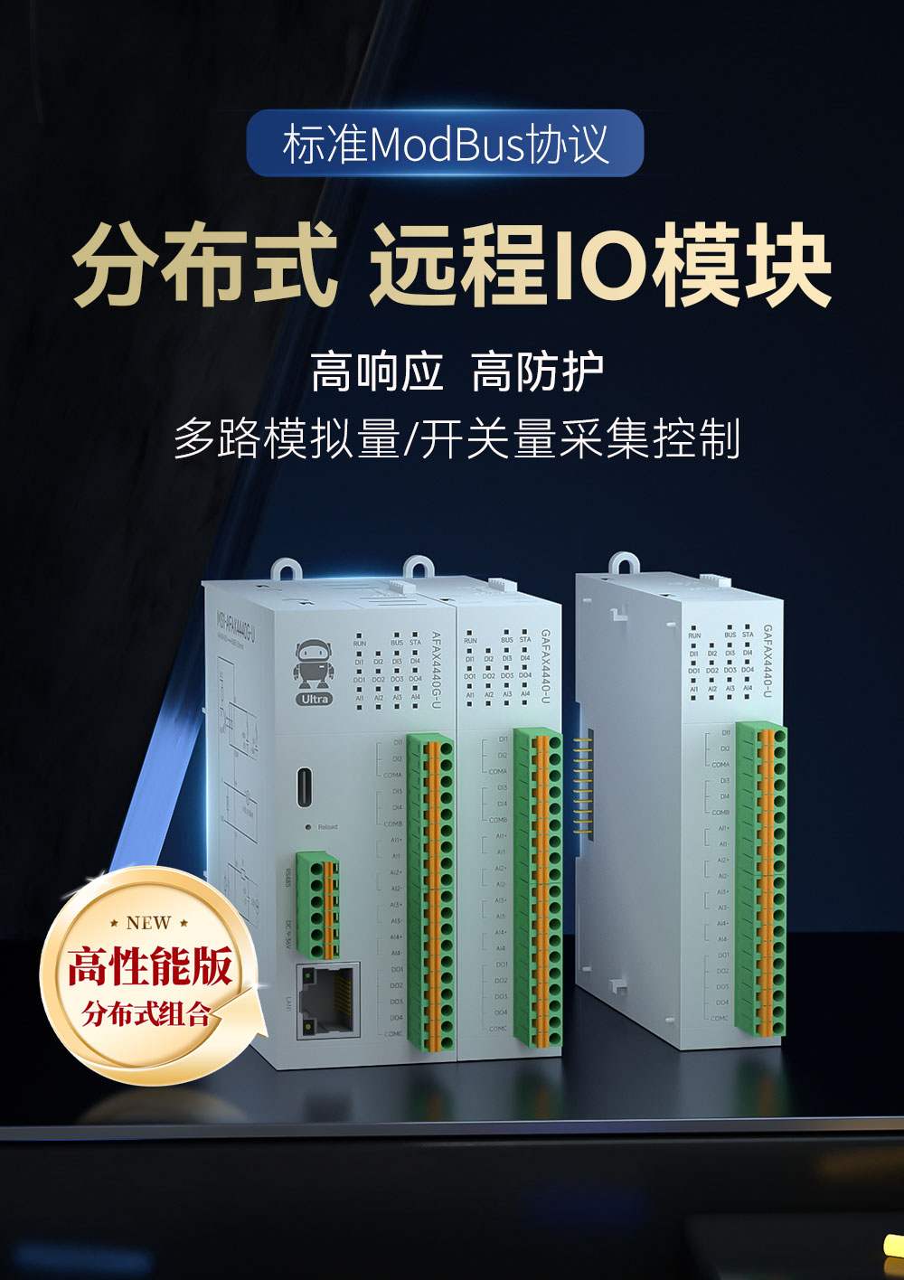 M31-U系列高性能分布式远程IO模块_1 M31-U系列高性能分布式远程IO模块_1