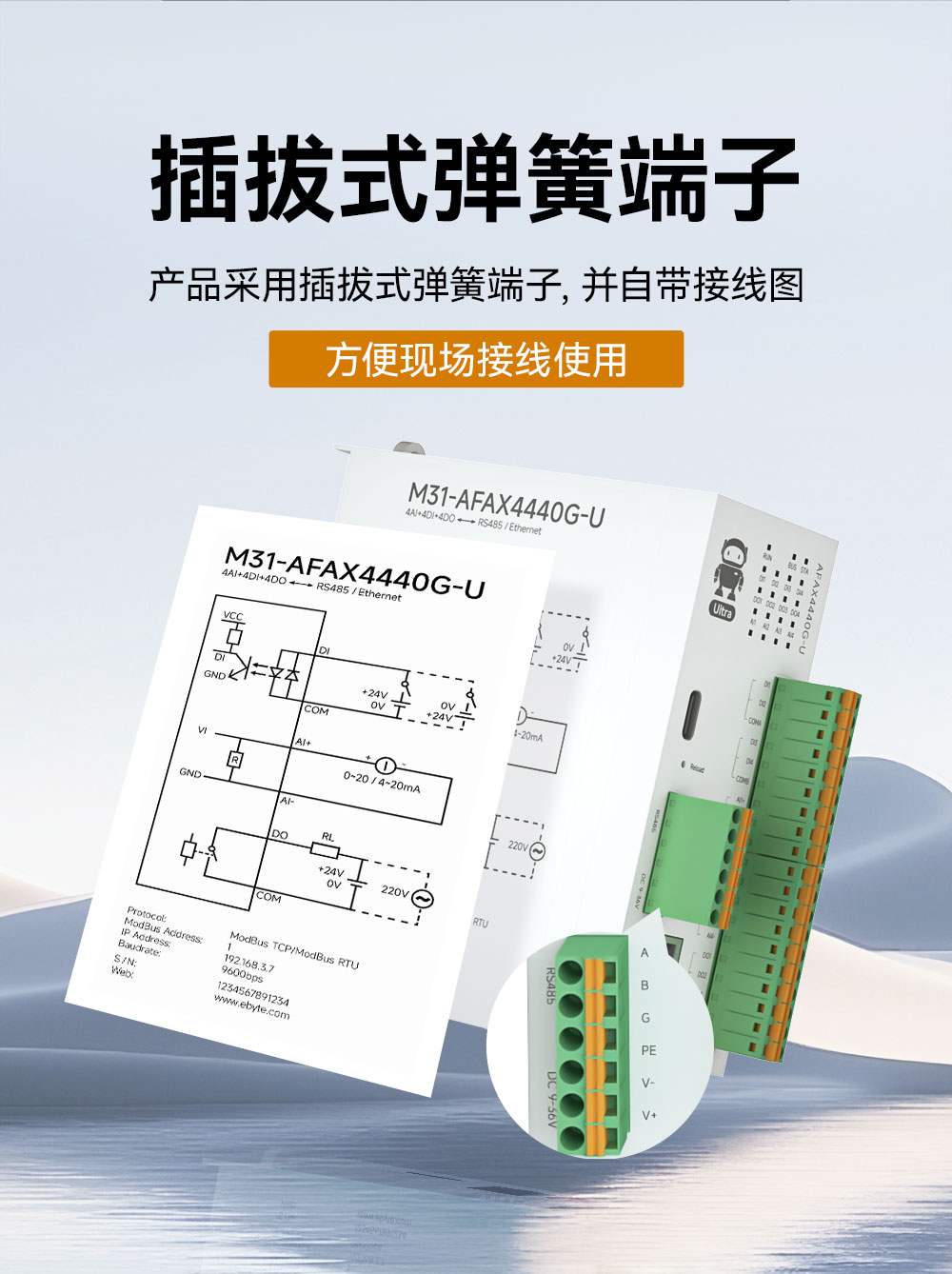 M31-U系列高性能分布式远程IO模块_10 M31-U系列高性能分布式远程IO模块_10