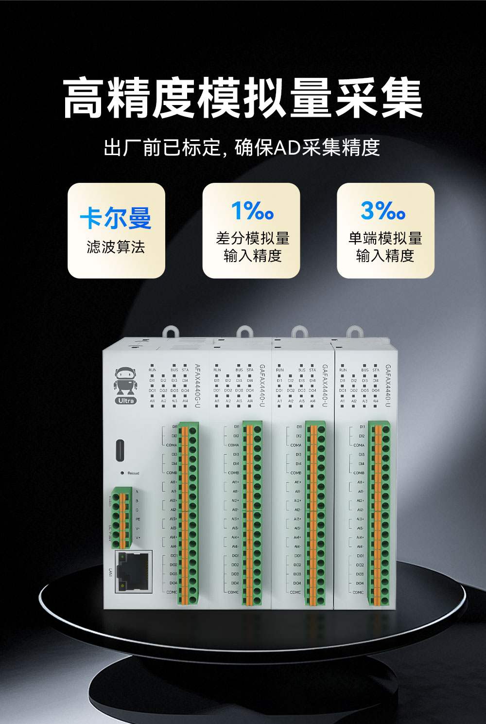 M31-U系列高性能分布式远程IO模块_15 M31-U系列高性能分布式远程IO模块_15