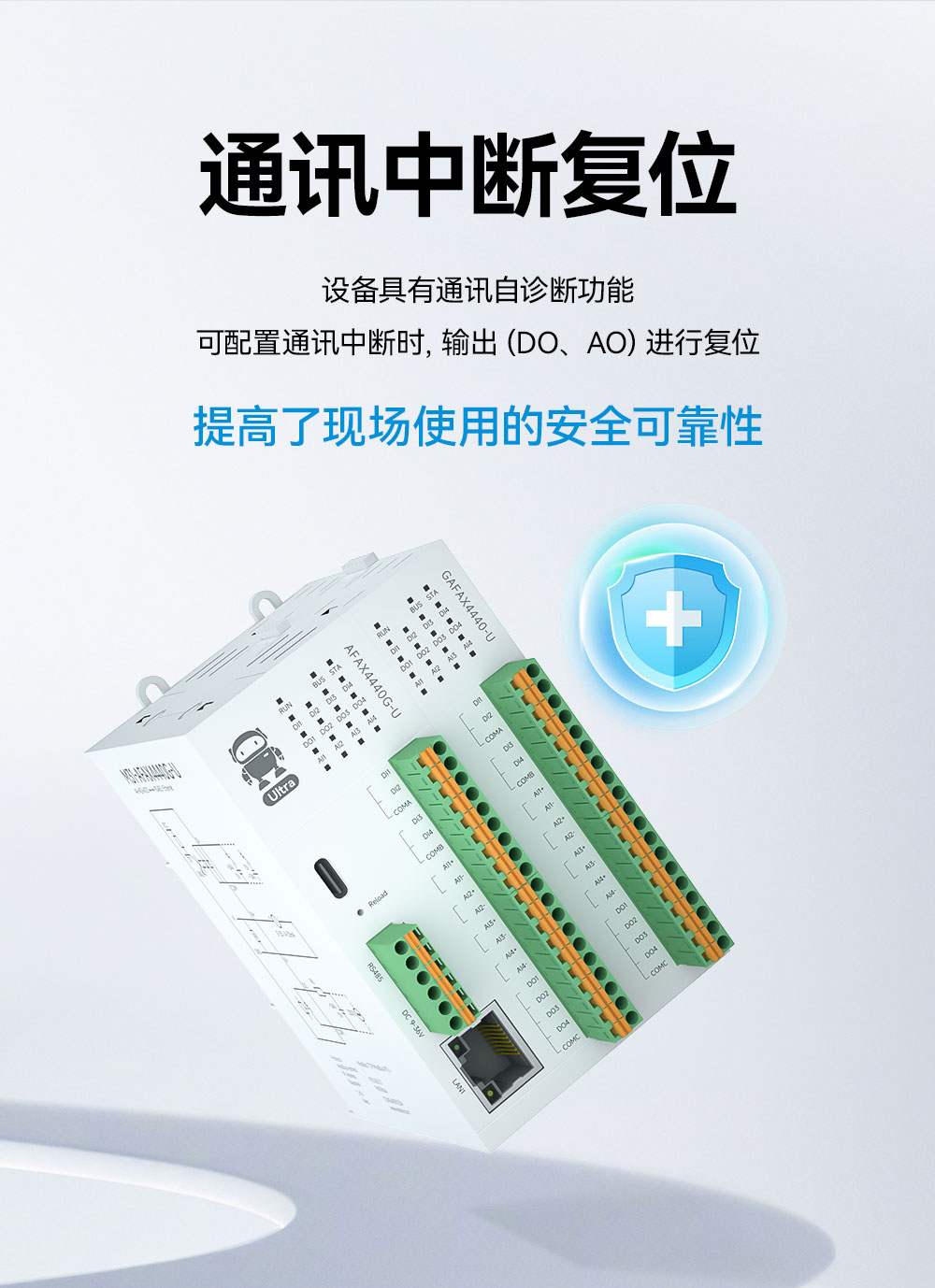 M31-U系列高性能分布式远程IO模块_17 M31-U系列高性能分布式远程IO模块_17