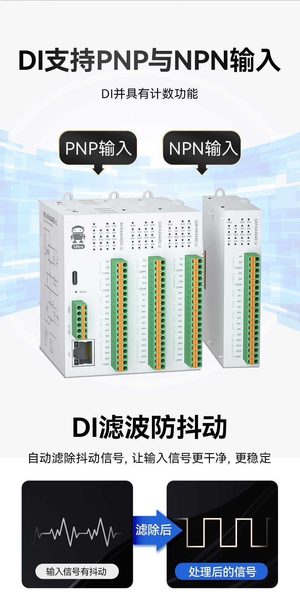 M31-U系列高性能分布式远程IO模块_14 M31-U系列高性能分布式远程IO模块_14