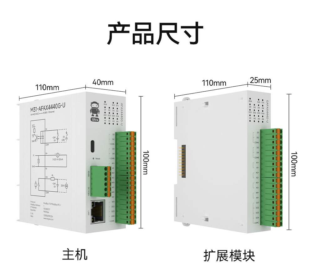 M31-U系列高性能分布式远程IO模块_23 M31-U系列高性能分布式远程IO模块_23