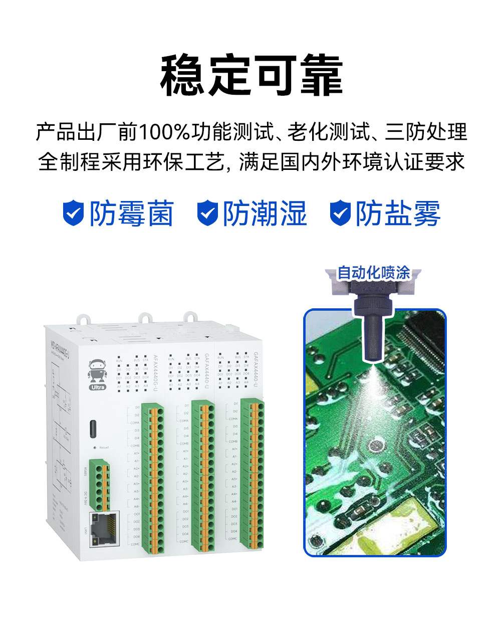 M31-U系列高性能分布式远程IO模块_26 M31-U系列高性能分布式远程IO模块_26