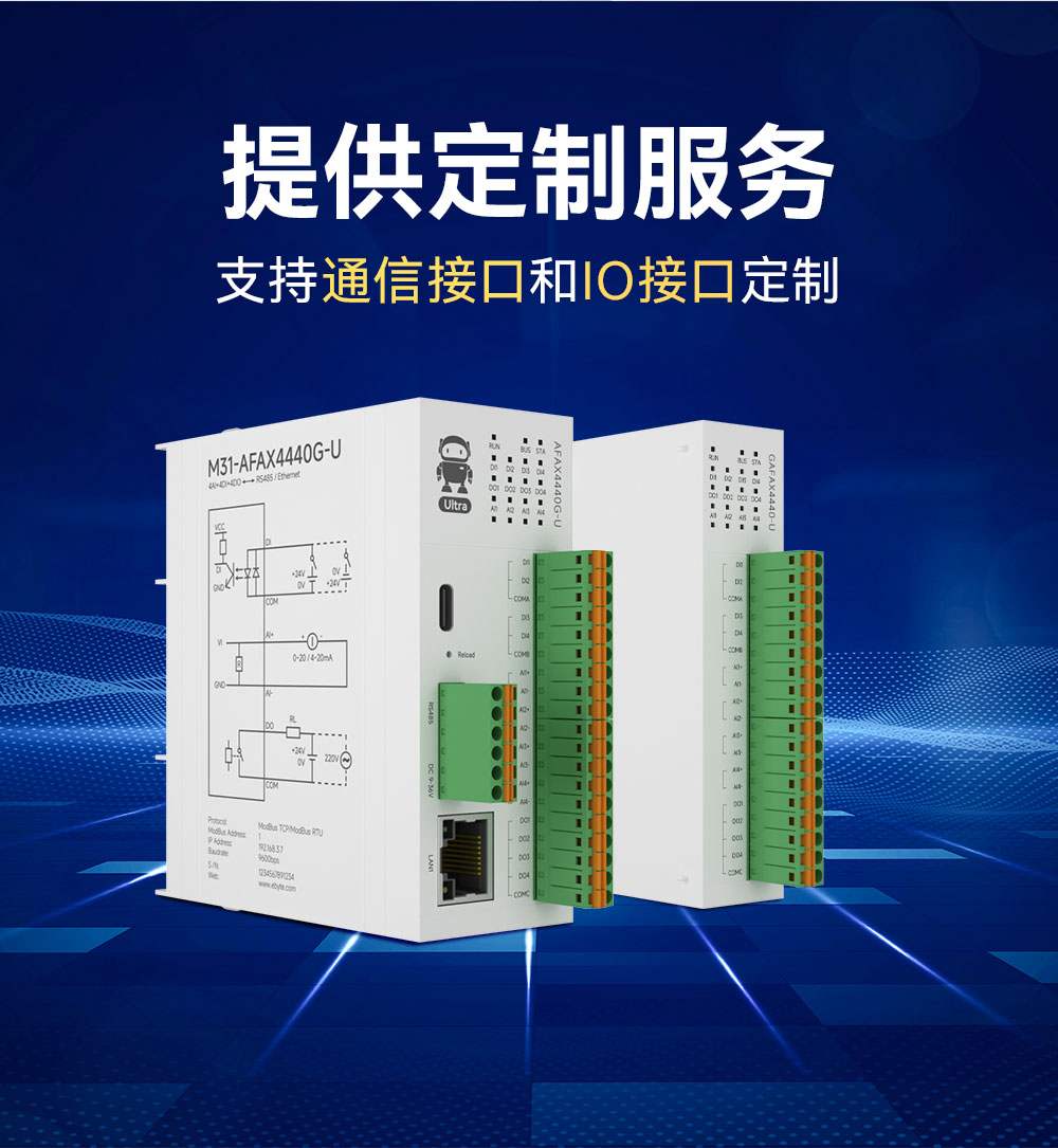 M31-U系列高性能分布式远程IO模块_28 M31-U系列高性能分布式远程IO模块_28