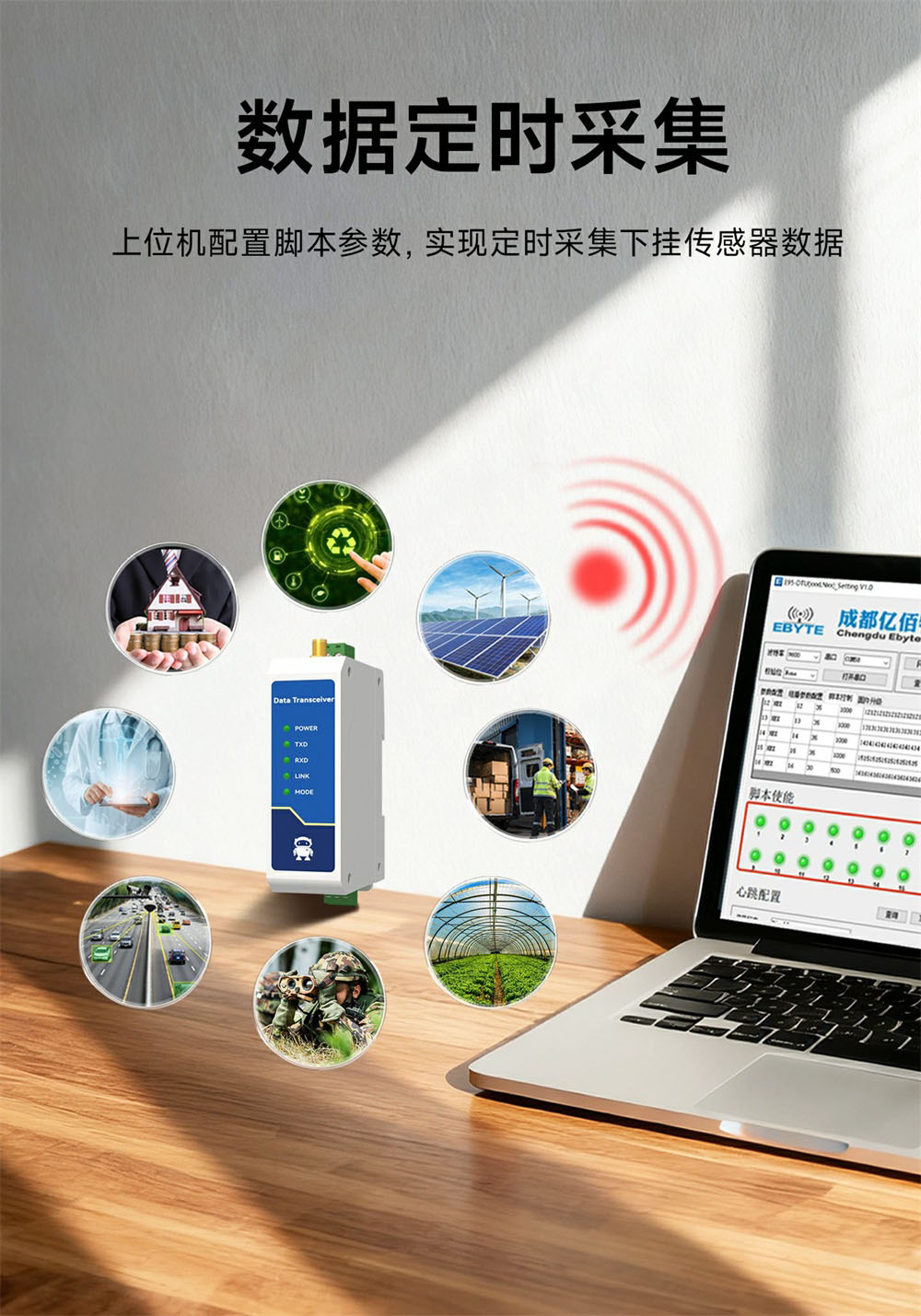 LoRaWAN无线数传电台 (5) LoRaWAN无线数传电台 (5)