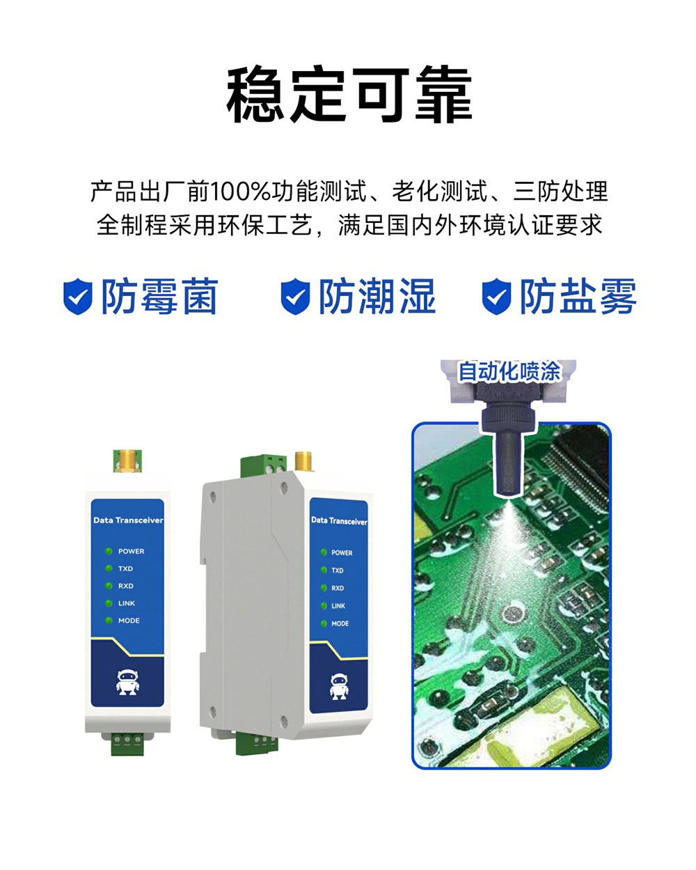 LoRaWAN无线数传电台 (10) LoRaWAN无线数传电台 (10)