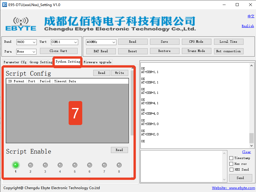 7 LoRaWAN节点电台配置软件