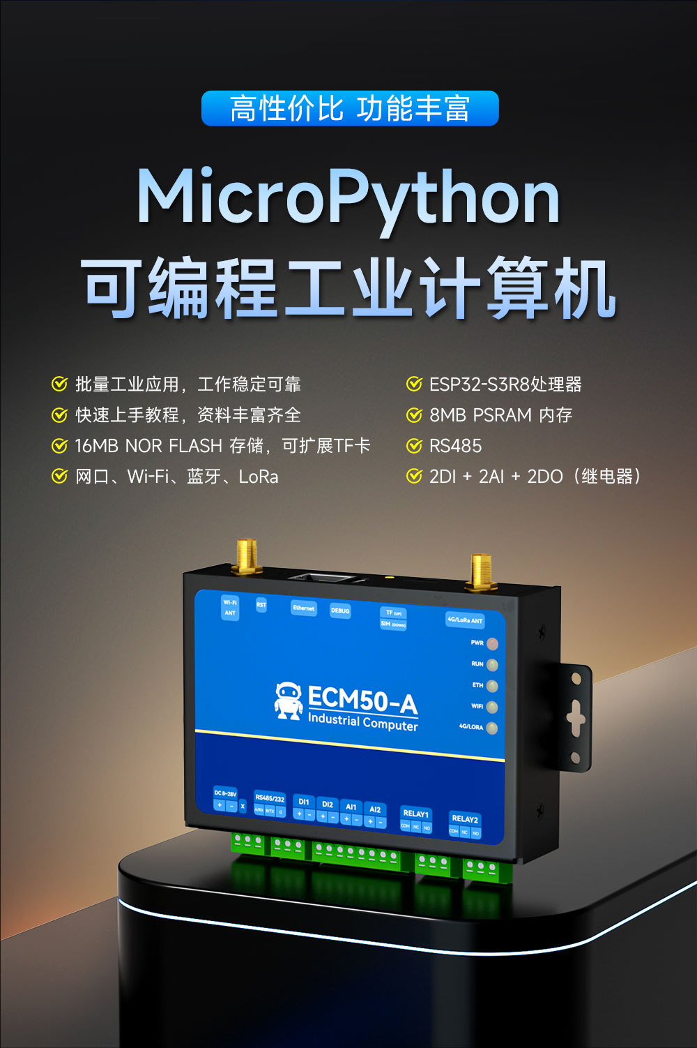 ECM50-A07 可编程工控机 (2) ECM50-A07 可编程工控机 (2)