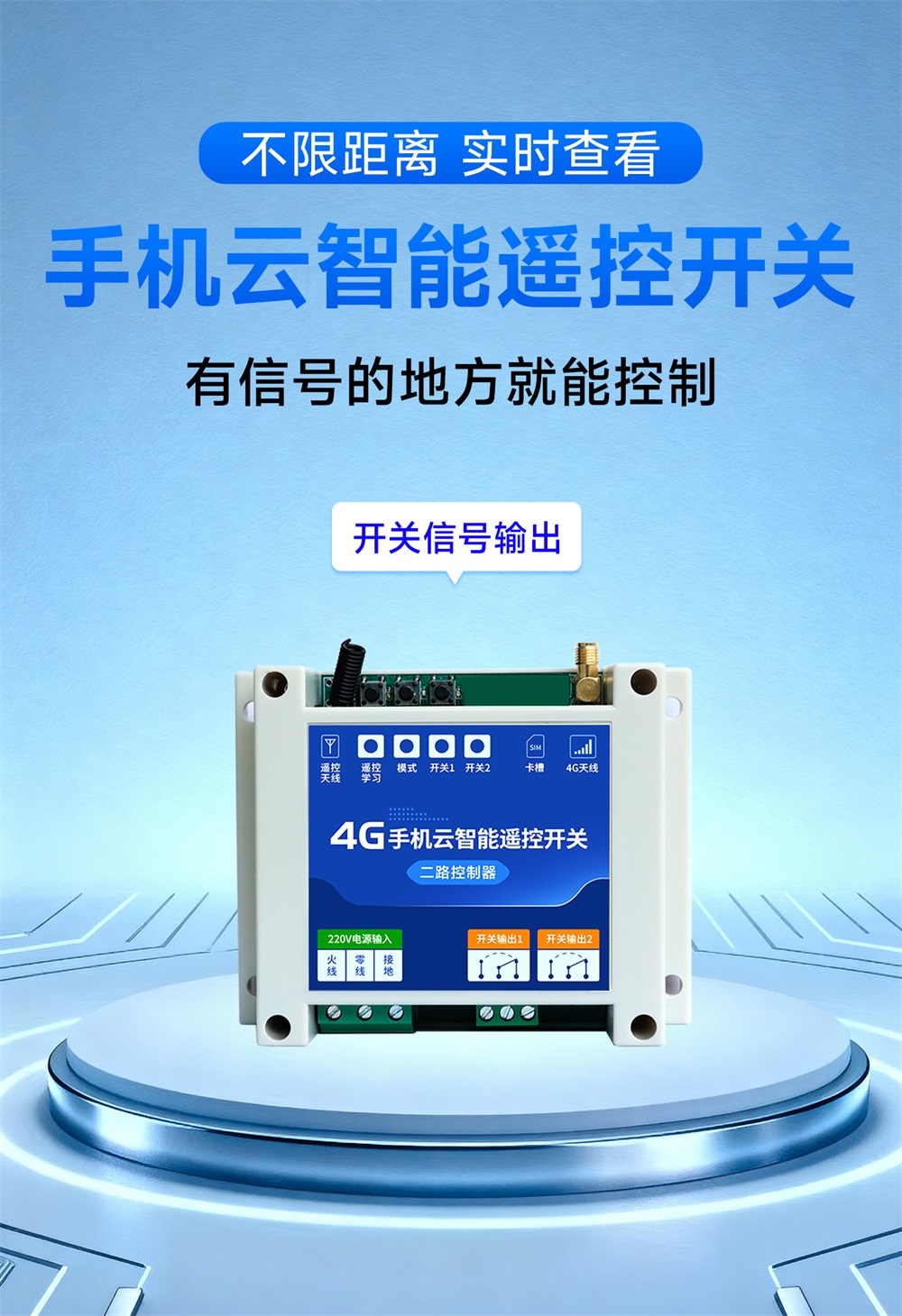 CE31-B02RX 2路继电器遥控开关 (1)