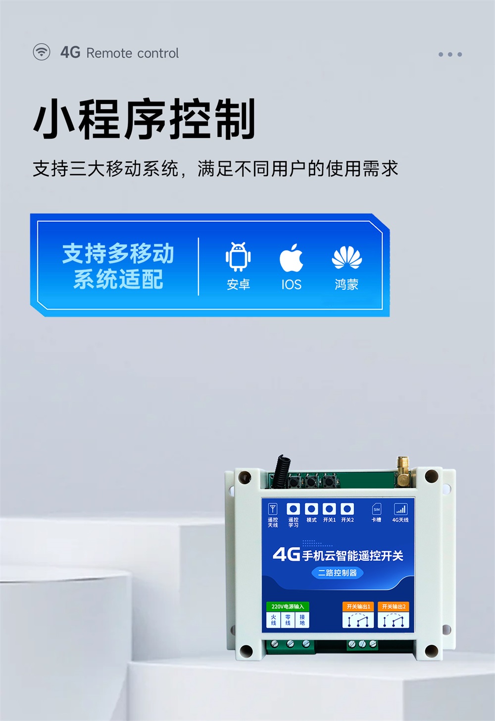 CE31-B02RX 2路继电器遥控开关 (3)