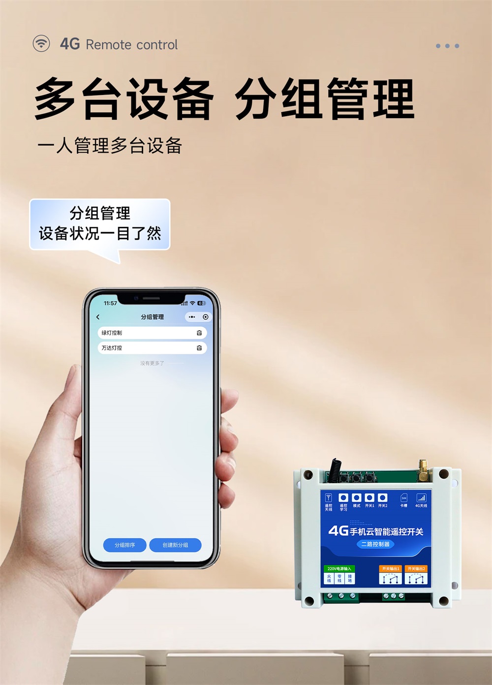 CE31-B02RX 2路继电器遥控开关 (12)