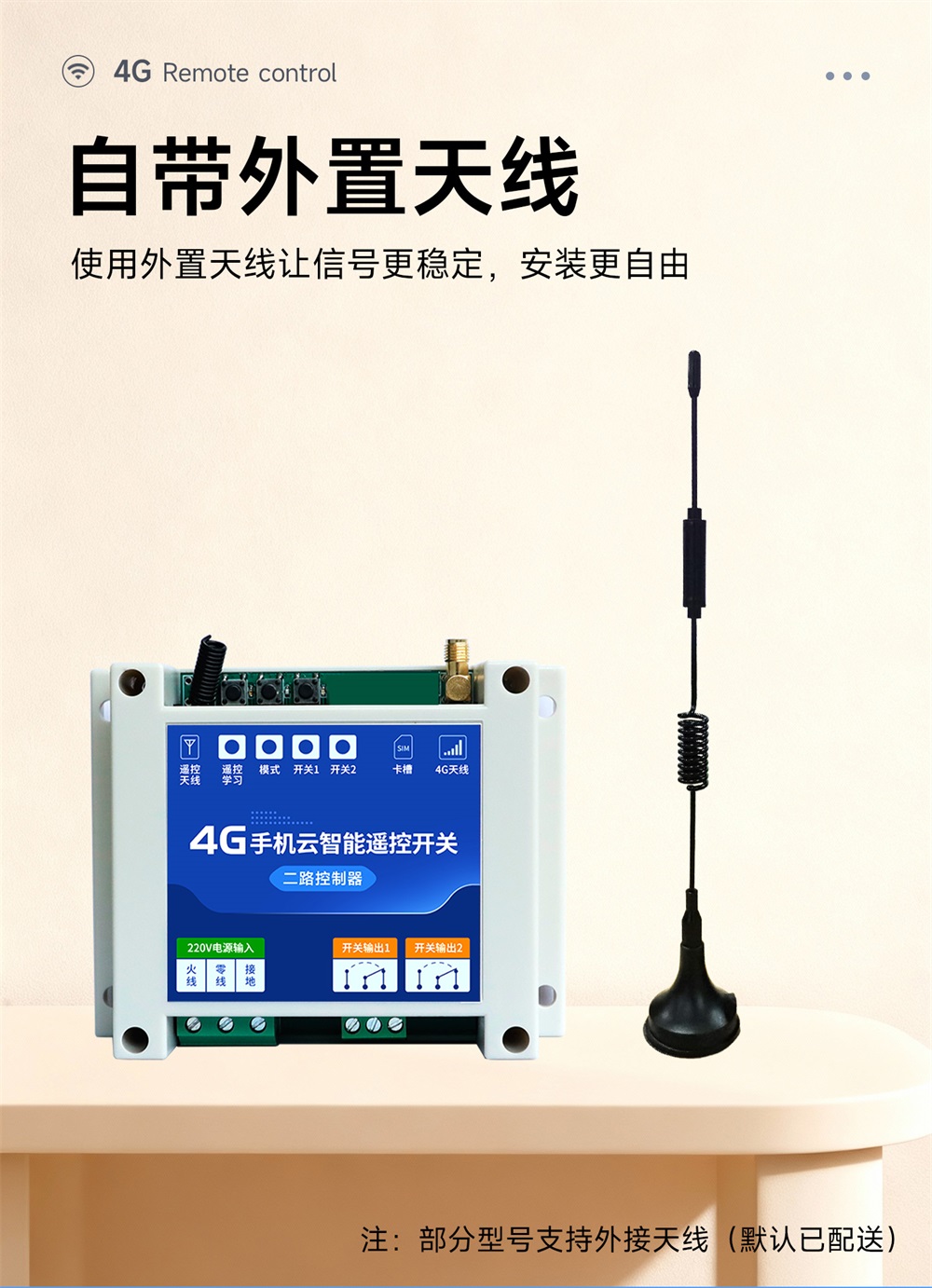 CE31-B02RX 2路继电器遥控开关 (15)