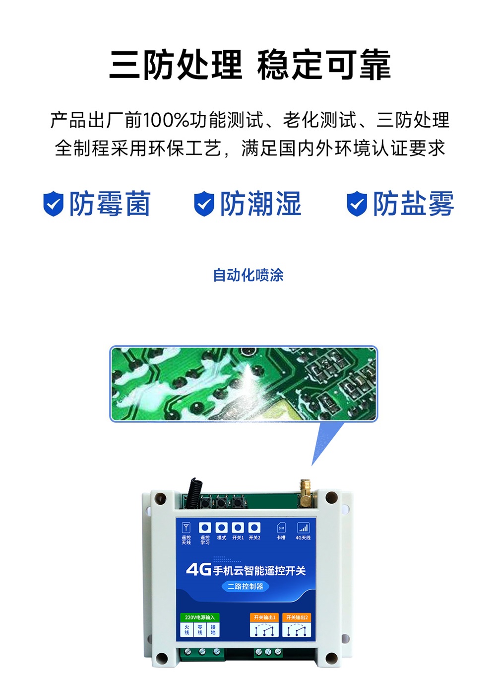 CE31-B02RX 2路继电器遥控开关 (17)