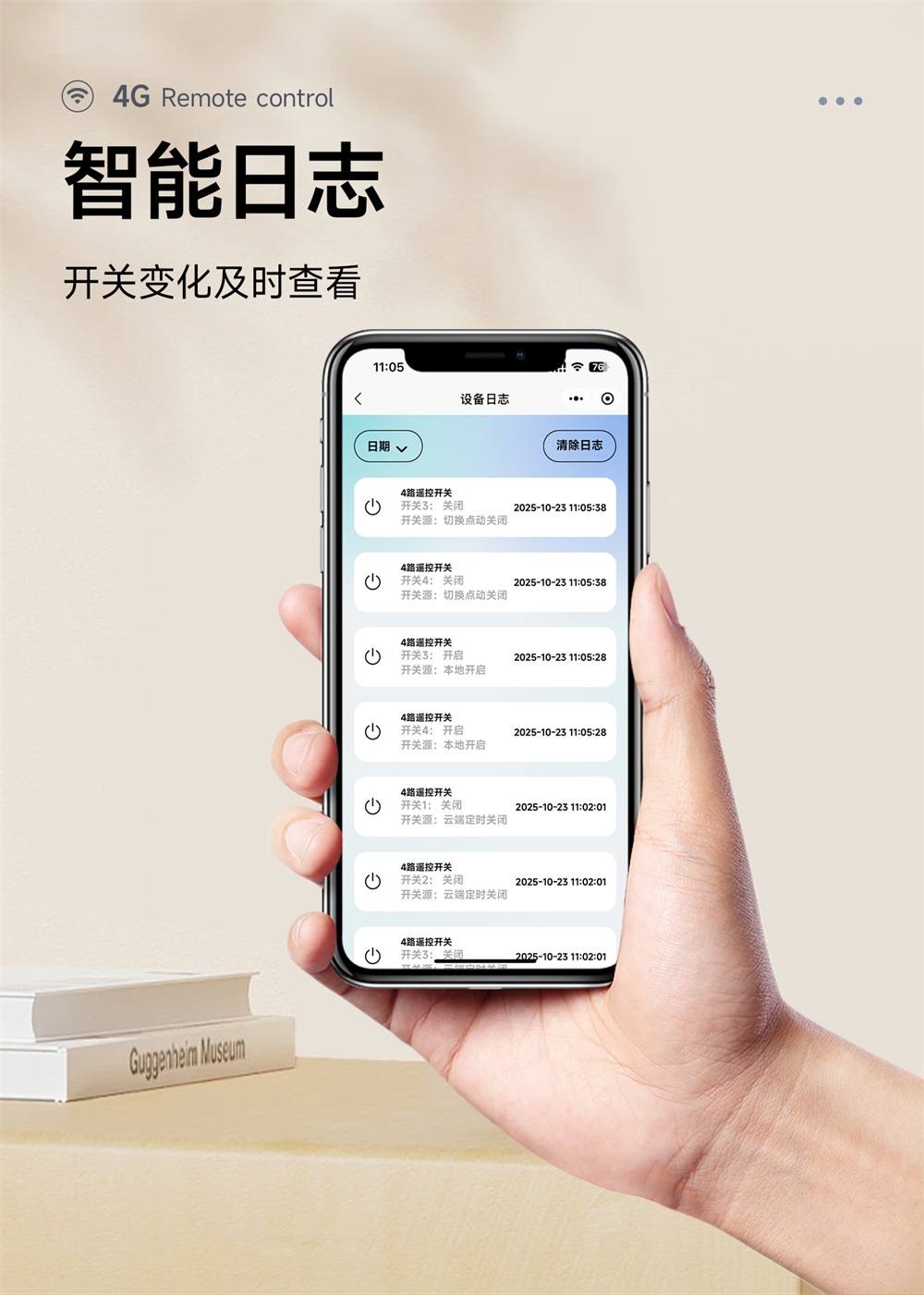CE31-B04RX 4G云智能遥控开关 (8) CE31-B04RX 4G云智能遥控开关 (8)