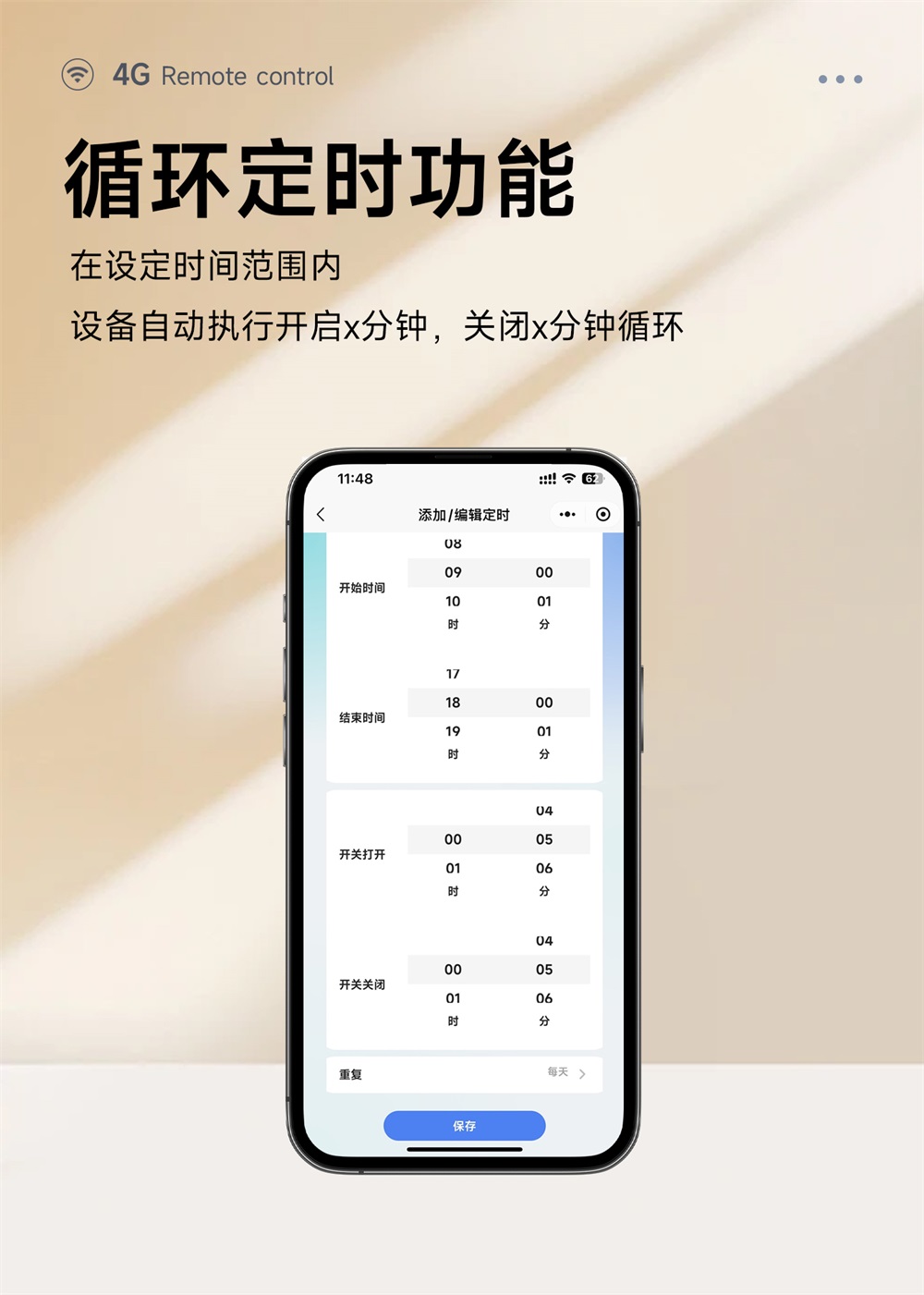 CE31-B04RX 4G云智能遥控开关 (10) CE31-B04RX 4G云智能遥控开关 (10)
