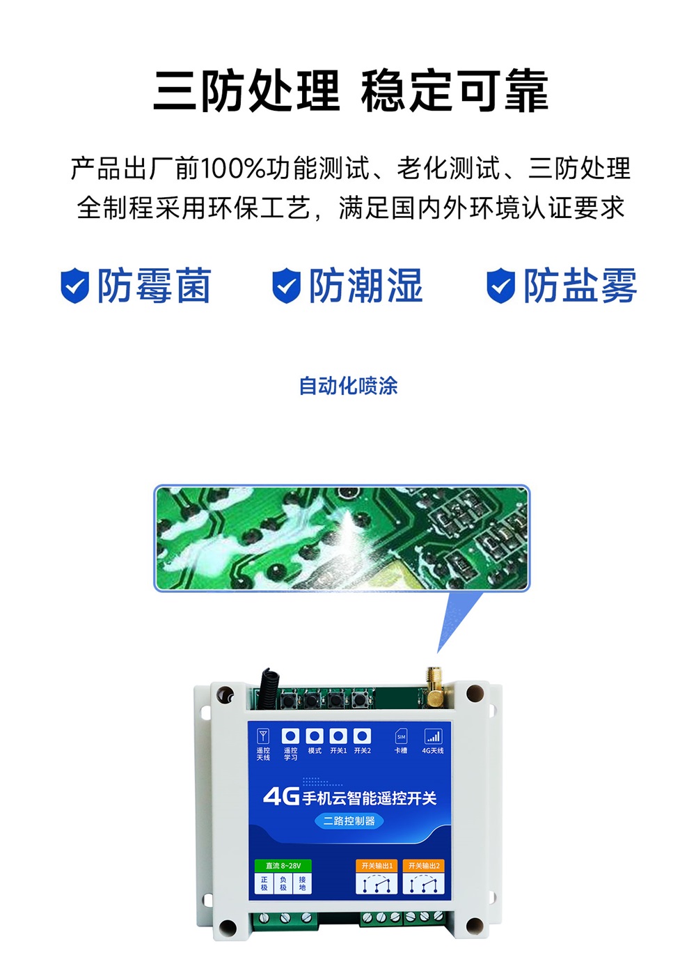 CE31-BD02RX 手机云智能遥控开关 (17)