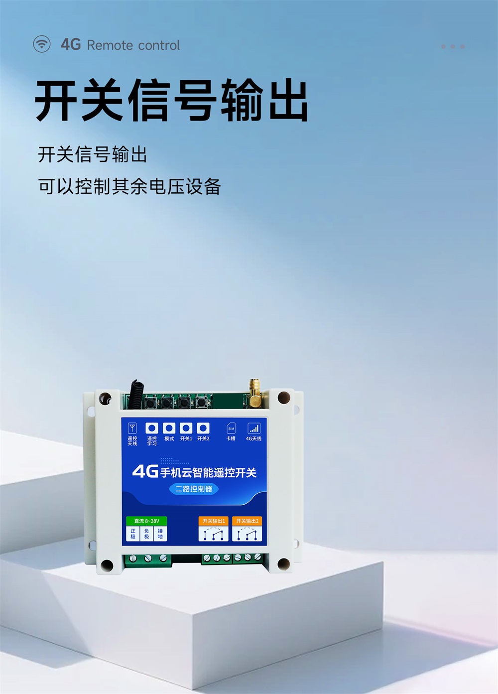 CE31-BD02RX 手机云智能遥控开关 (14)