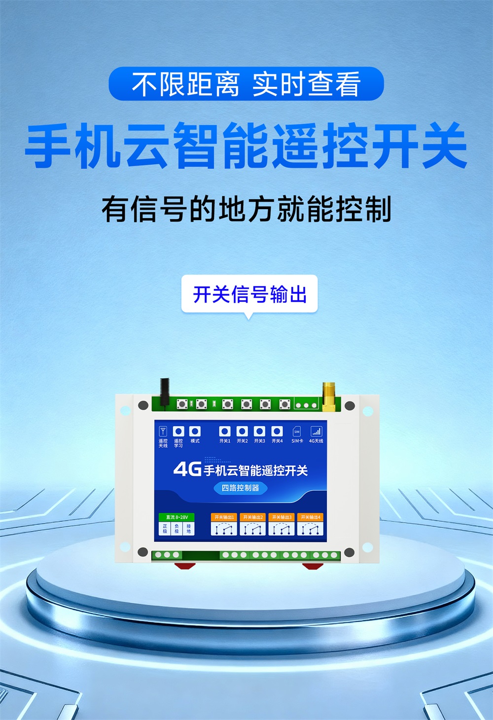 CE31-BD04RX 4G遥控开关 (1) CE31-BD04RX 4G遥控开关 (1)