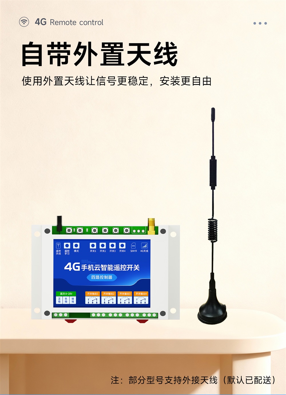 CE31-BD04RX 4G遥控开关 (15) CE31-BD04RX 4G遥控开关 (15)