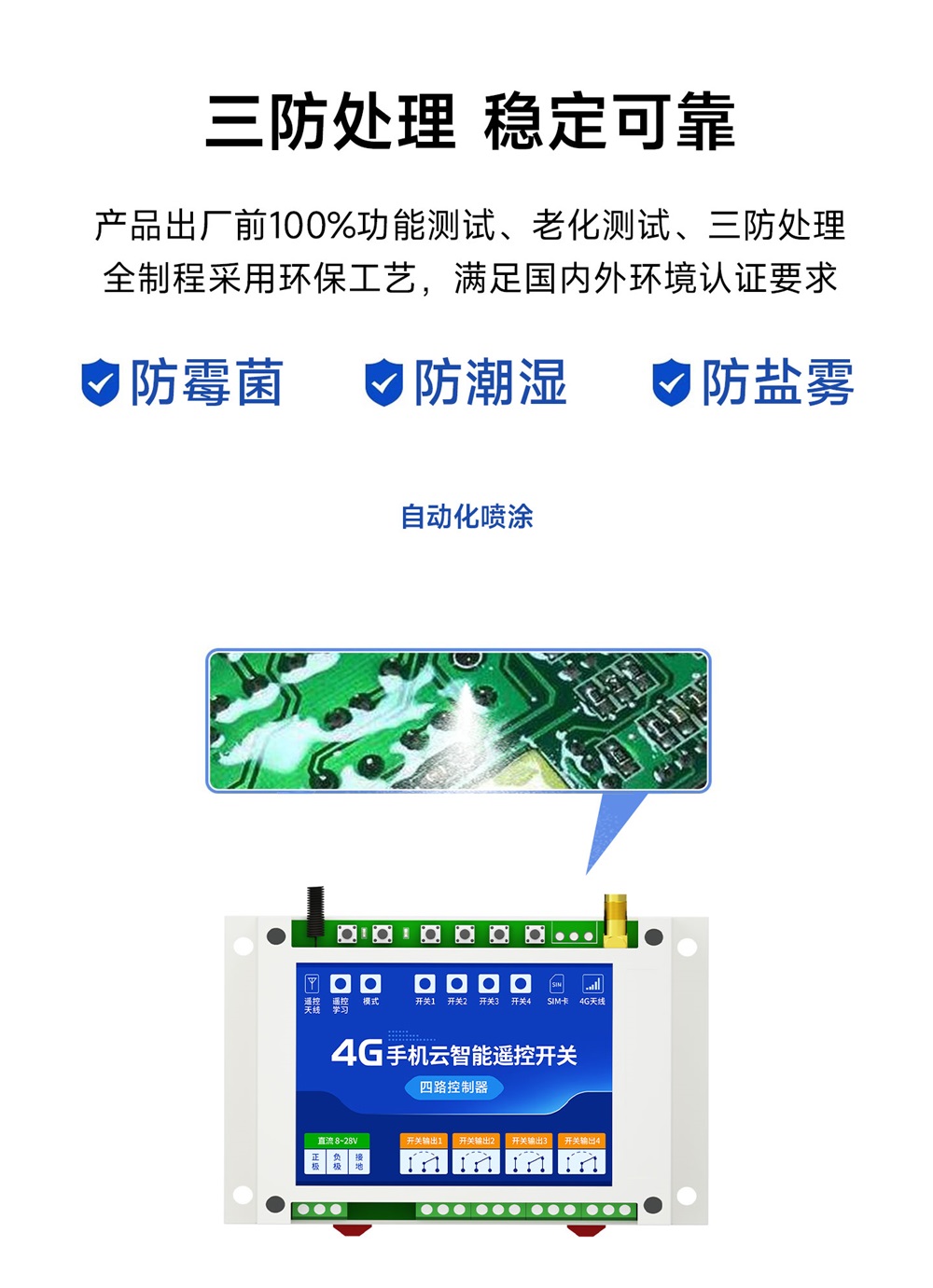 CE31-BD04RX 4G遥控开关 (17) CE31-BD04RX 4G遥控开关 (17)