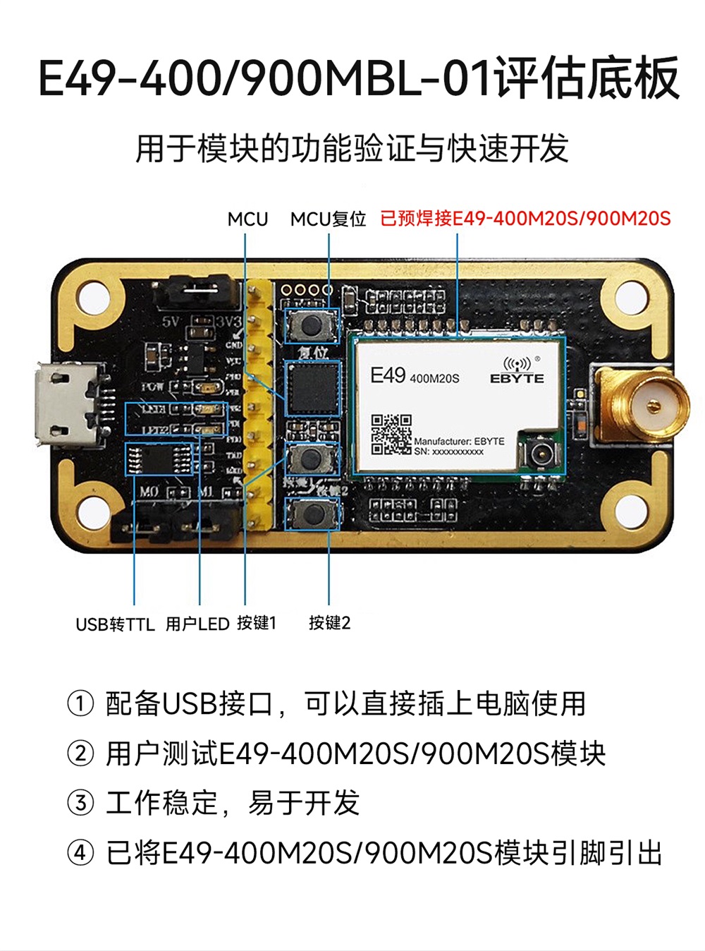 E49-900M20S 无线模块 (9)