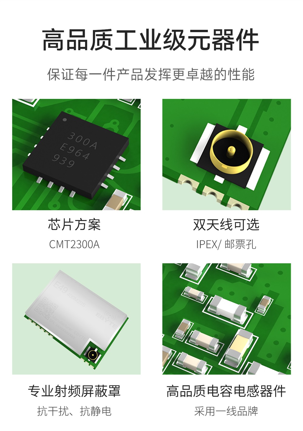 E49-400M20S 无线数传模块 (8)