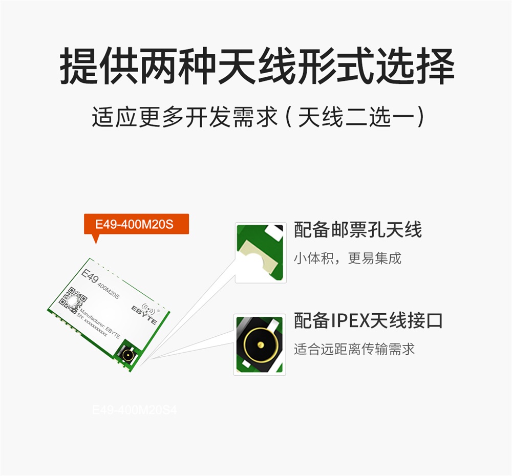 E49-400M20S 无线数传模块 (7)