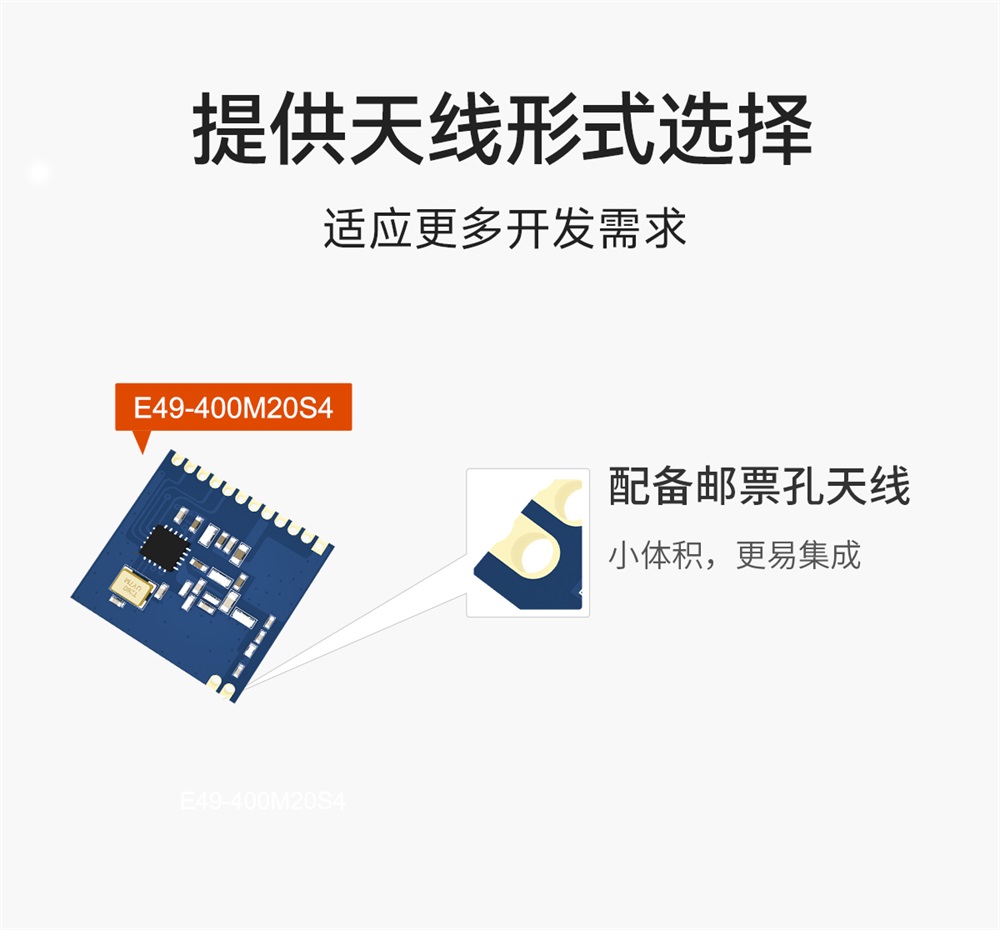 E49-400M20S4 无线模块 (7)