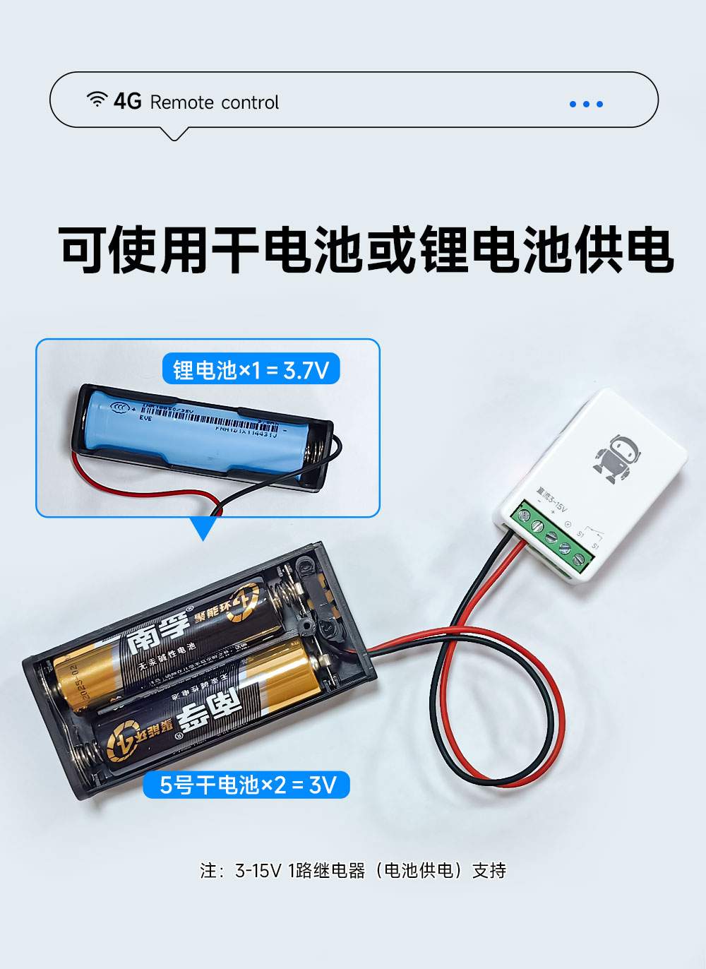 CE31-MD01LX 小程序版遥控开关 (6)