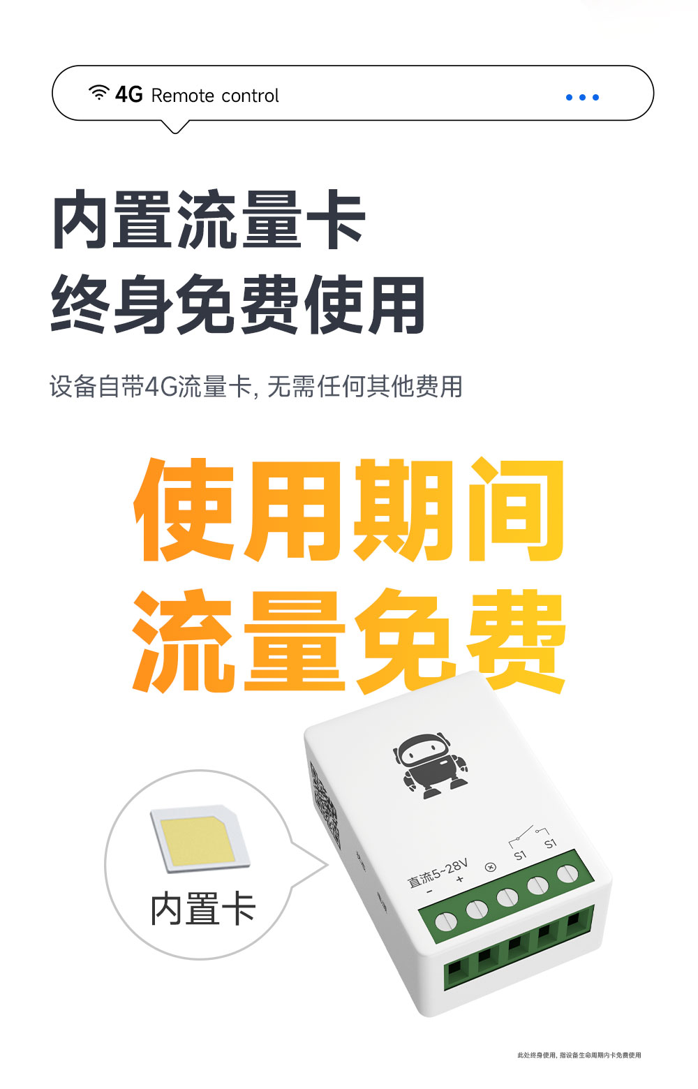 CE31-MD01LX 小程序版遥控开关 (5)