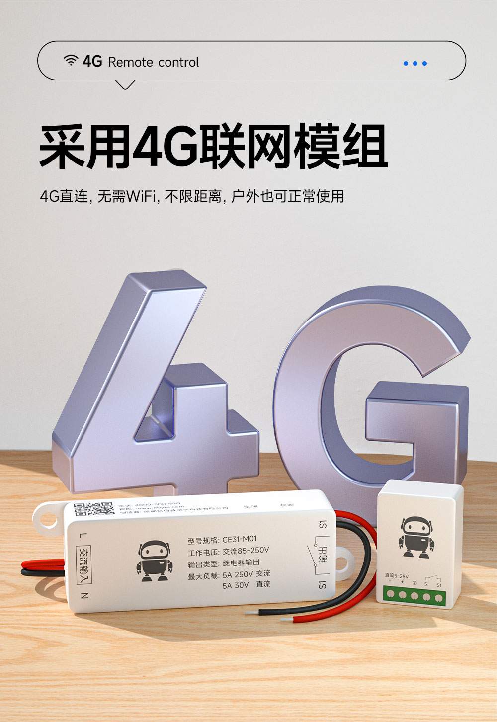 CE31-MD01LX 小程序版遥控开关 (3)