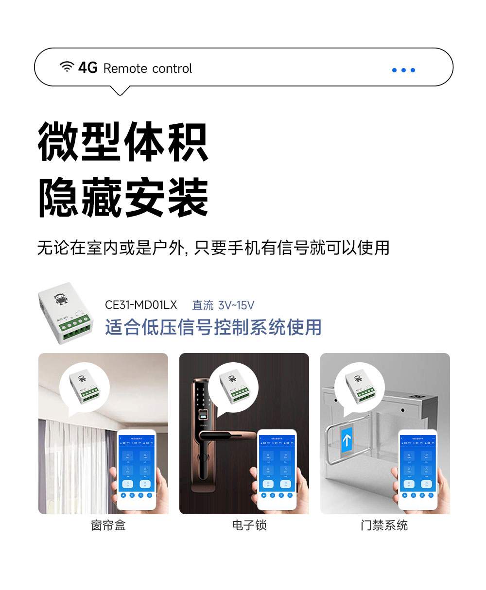 CE31-MD01LX 小程序版遥控开关 (7)