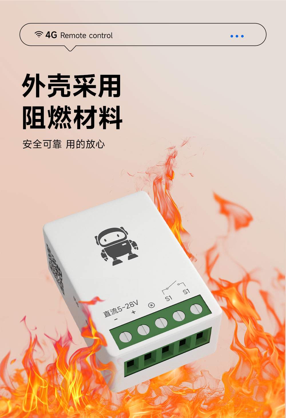 CE31-MD01LX 小程序版遥控开关 (14)