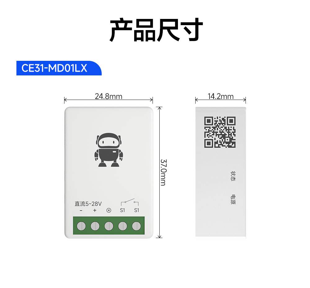CE31-MD01LX 小程序版遥控开关 (17)