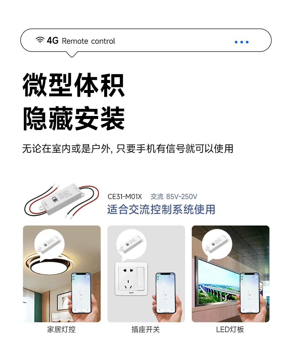 CE31-M01X 小体积小程序版遥控开关 (7) CE31-M01X 小体积小程序版遥控开关 (7)
