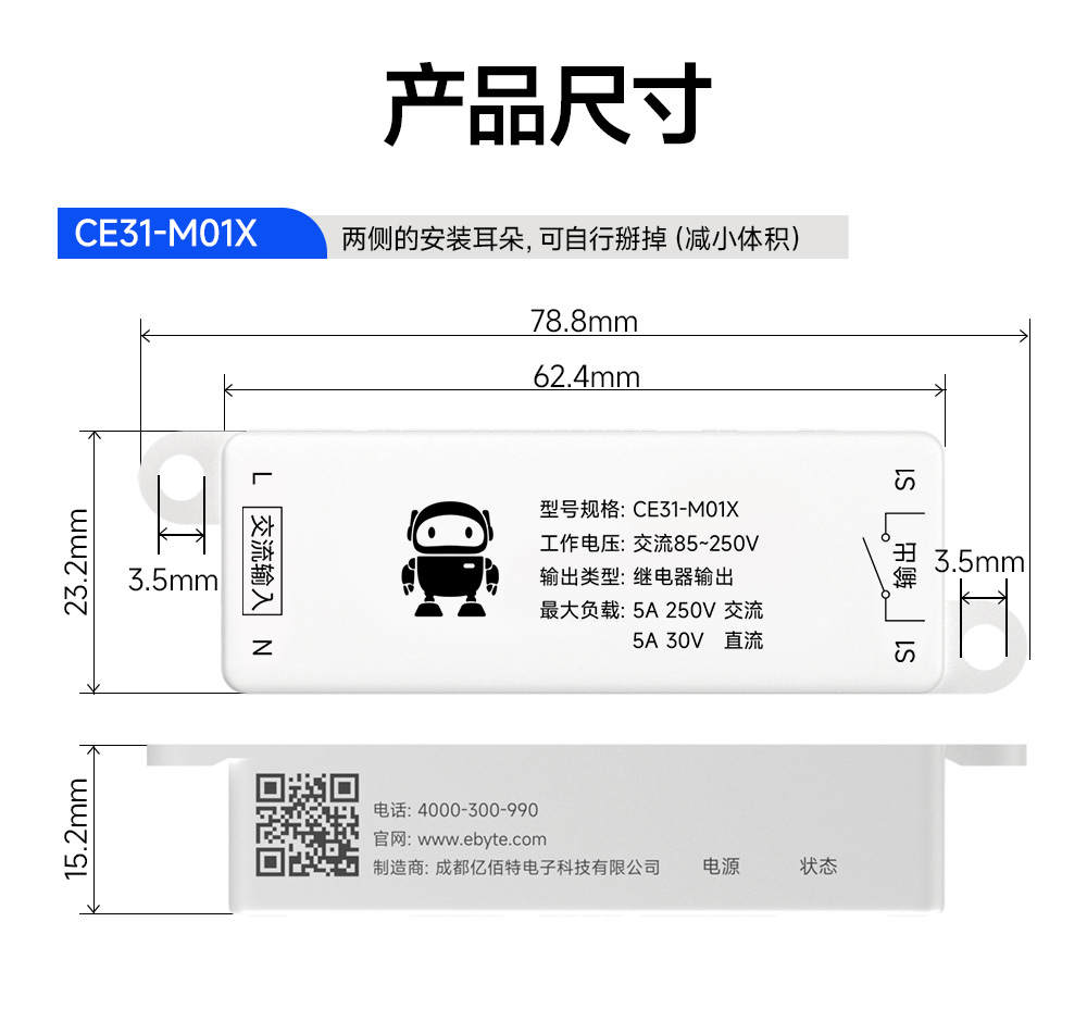 CE31-M01X 小体积小程序版遥控开关 (17) CE31-M01X 小体积小程序版遥控开关 (17)