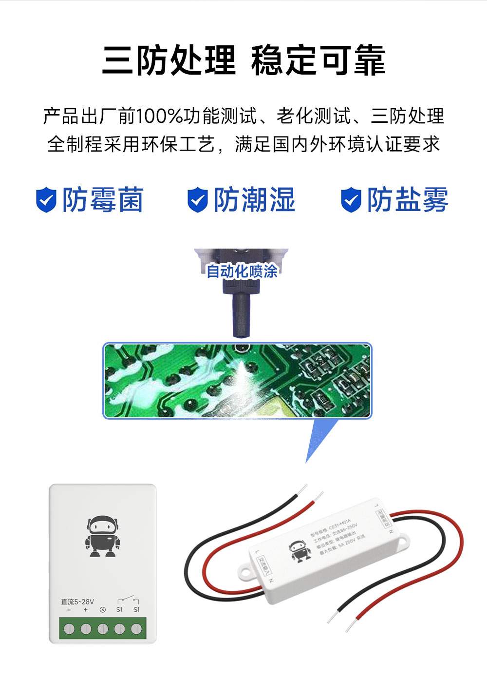 CE31-M01X 小体积小程序版遥控开关 (16) CE31-M01X 小体积小程序版遥控开关 (16)