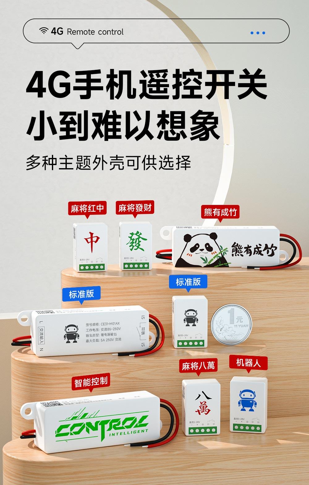 CE31-M01AX 小体积遥控开关 (1) CE31-M01AX 小体积遥控开关 (1)