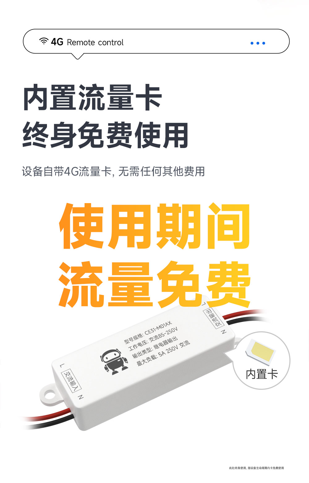 CE31-M01AX 小体积遥控开关 (5) CE31-M01AX 小体积遥控开关 (5)