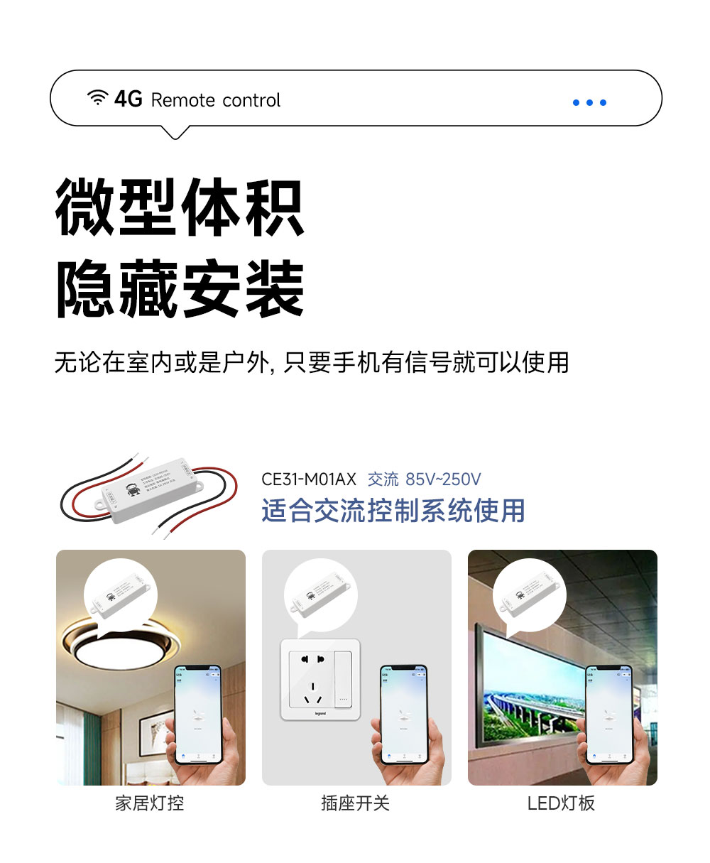 CE31-M01AX 小体积遥控开关 (7) CE31-M01AX 小体积遥控开关 (7)